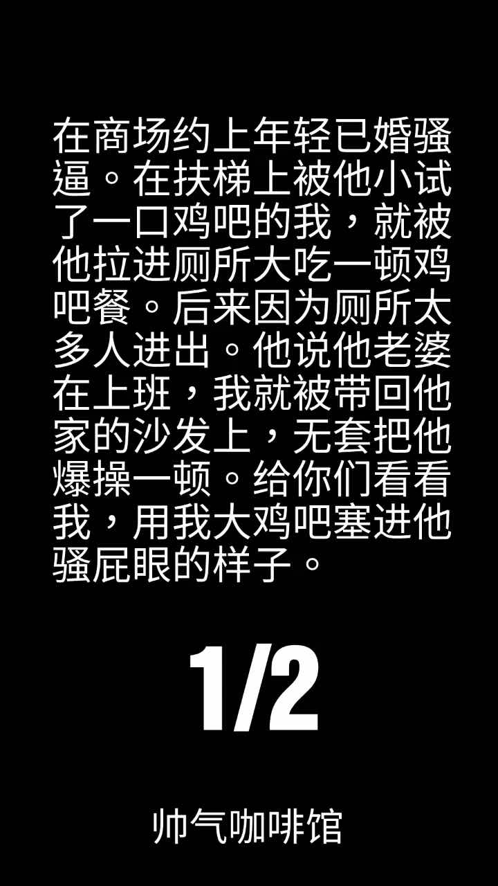 約了個已婚小哥哥